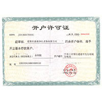 大鸡吧靠逼逼开户许可证
